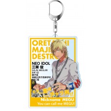 "Oretachi Majiko Destroy" Deka Key Chain Meguri Shun(pre-order)
