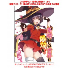 "Kono Subarashii Sekai ni Bakuen wo!" Art Fan Book 2018 Winter (Book)