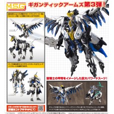 M.S.G Gigantic Arms 07 Lucifer's Wing