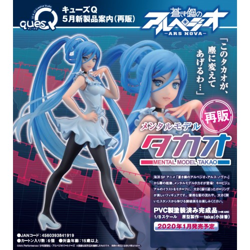 New Anime Arpeggio Of Blue Steel Ars Nova Takao 1 8 Pvc Figure Other Anime Collectibles Collectibles Roomburgh Nl