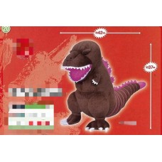 Godzilla  big plush 